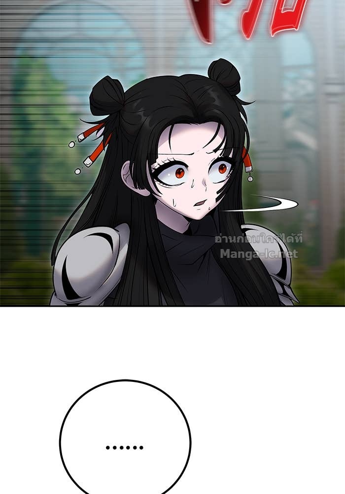 Secretly More Powerful Than the Hero แกร่งเกินผู้กล้า แต่ซ่าไม่ได้ ตอนที่ 56 page 103