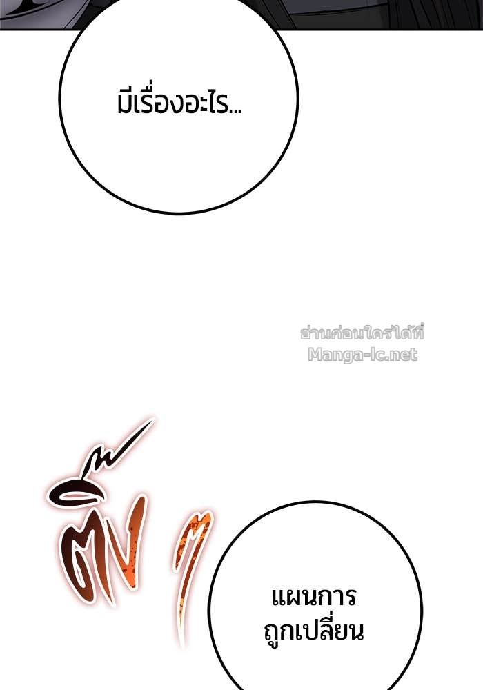 Secretly More Powerful Than the Hero แกร่งเกินผู้กล้า แต่ซ่าไม่ได้ ตอนที่ 56 page 105