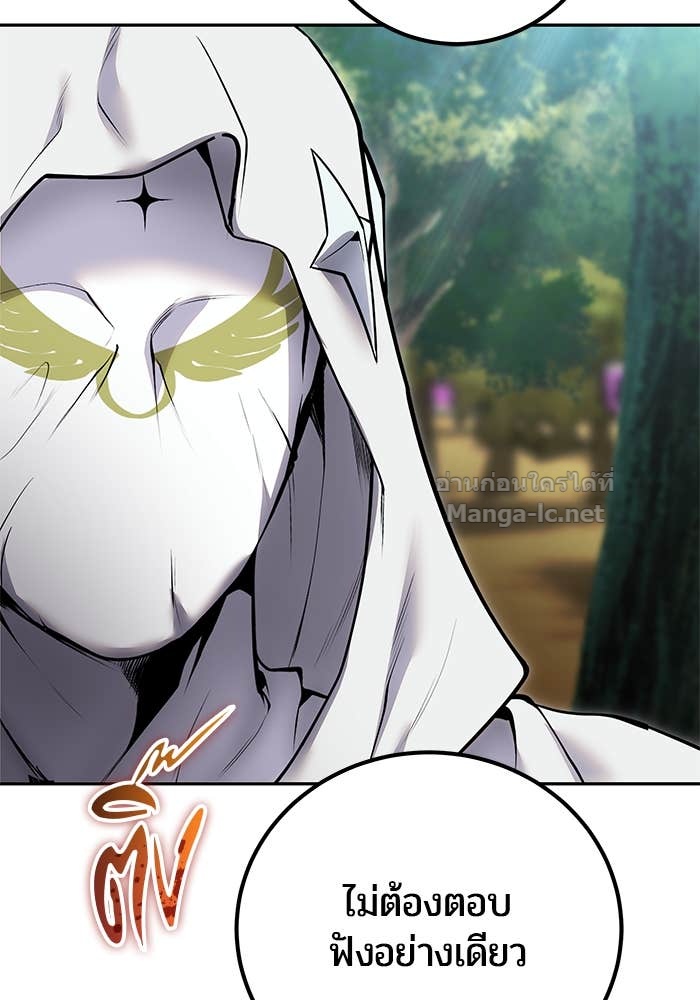 Secretly More Powerful Than the Hero แกร่งเกินผู้กล้า แต่ซ่าไม่ได้ ตอนที่ 56 page 106