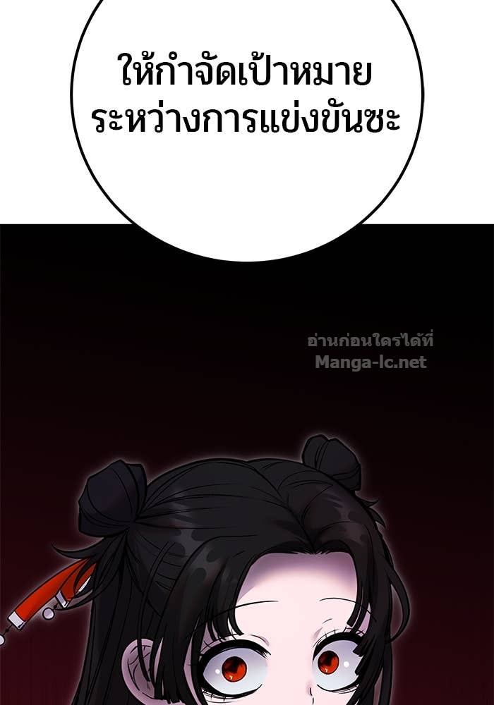 Secretly More Powerful Than the Hero แกร่งเกินผู้กล้า แต่ซ่าไม่ได้ ตอนที่ 56 page 109