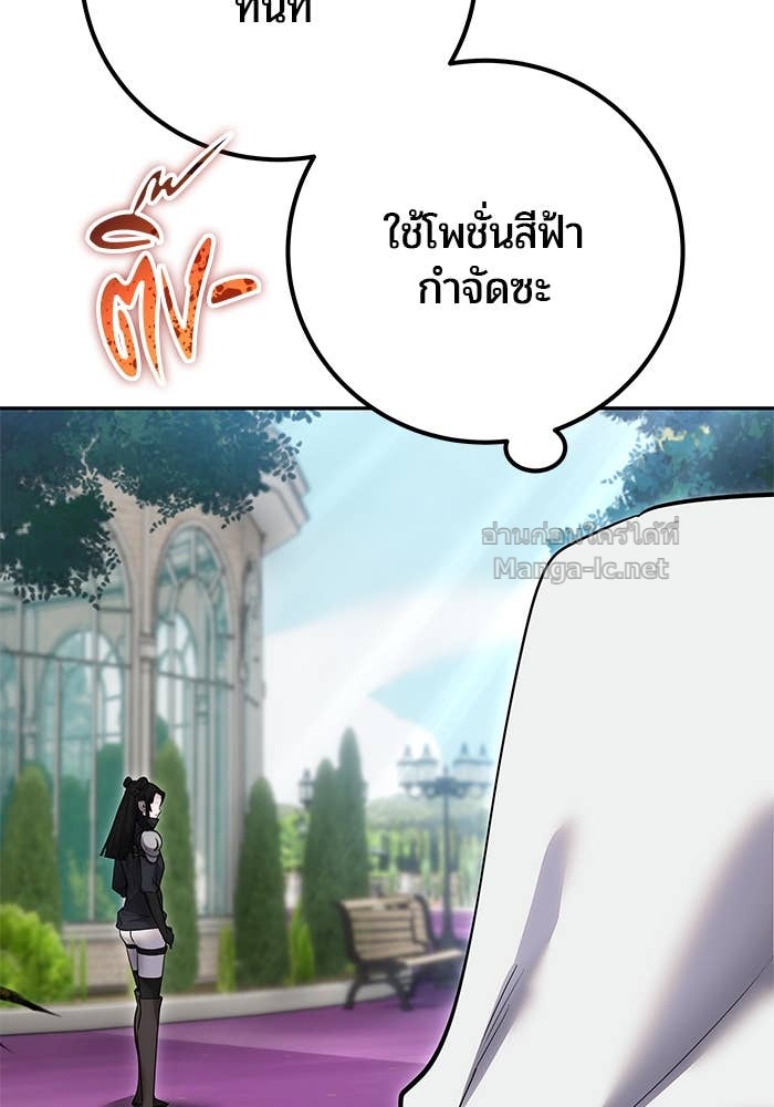 Secretly More Powerful Than the Hero แกร่งเกินผู้กล้า แต่ซ่าไม่ได้ ตอนที่ 56 page 111
