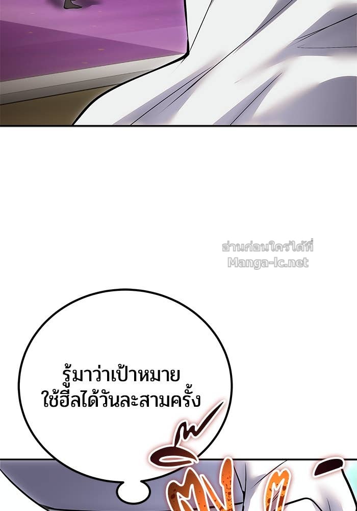 Secretly More Powerful Than the Hero แกร่งเกินผู้กล้า แต่ซ่าไม่ได้ ตอนที่ 56 page 112