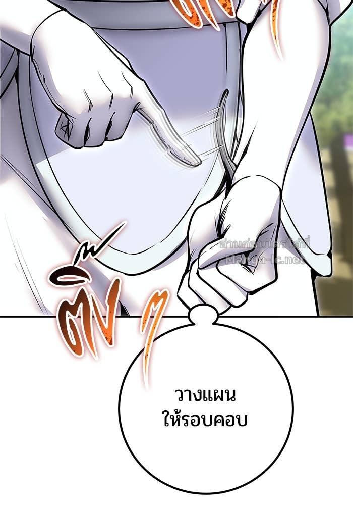 Secretly More Powerful Than the Hero แกร่งเกินผู้กล้า แต่ซ่าไม่ได้ ตอนที่ 56 page 113