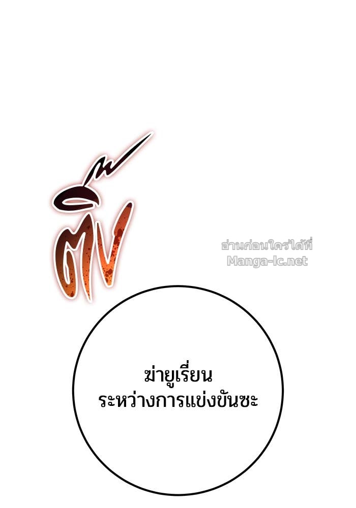 Secretly More Powerful Than the Hero แกร่งเกินผู้กล้า แต่ซ่าไม่ได้ ตอนที่ 56 page 114