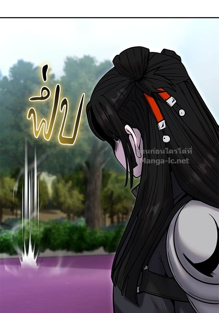 Secretly More Powerful Than the Hero แกร่งเกินผู้กล้า แต่ซ่าไม่ได้ ตอนที่ 56 page 115