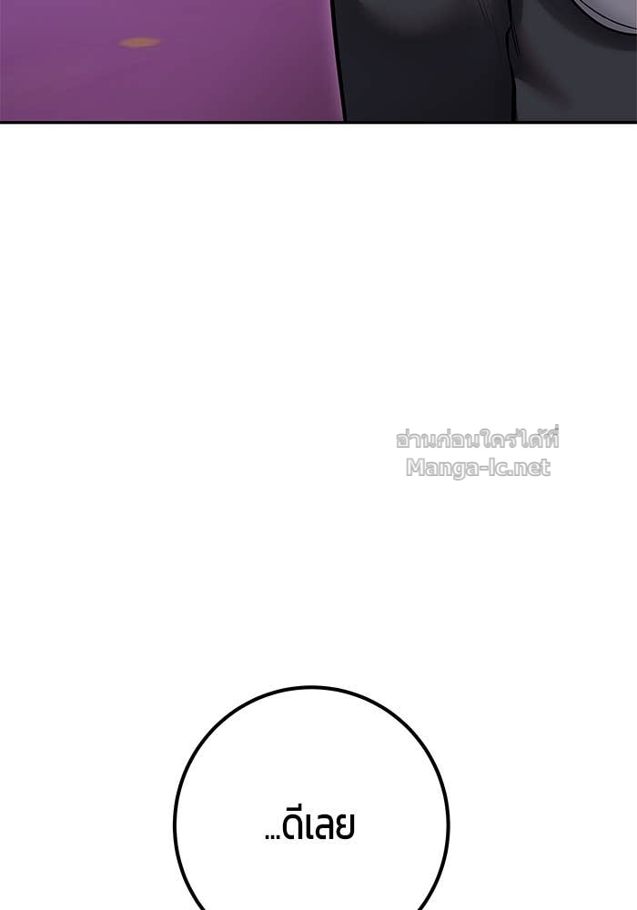 Secretly More Powerful Than the Hero แกร่งเกินผู้กล้า แต่ซ่าไม่ได้ ตอนที่ 56 page 116