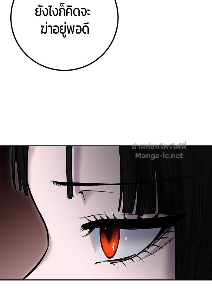 Secretly More Powerful Than the Hero แกร่งเกินผู้กล้า แต่ซ่าไม่ได้ ตอนที่ 56 page 118