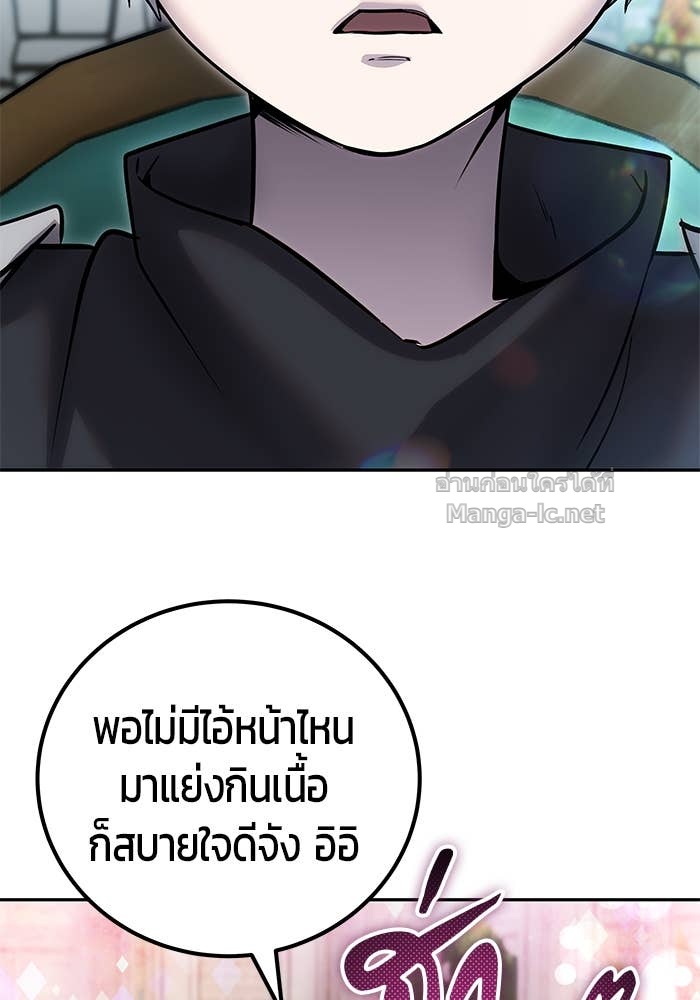 Secretly More Powerful Than the Hero แกร่งเกินผู้กล้า แต่ซ่าไม่ได้ ตอนที่ 56 page 120
