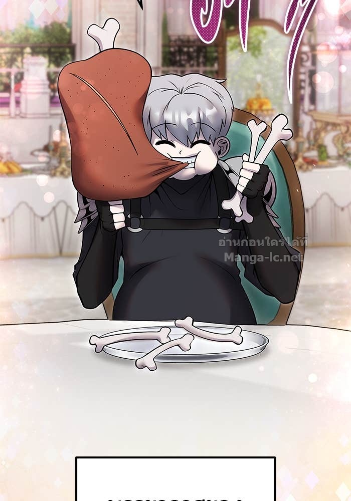 Secretly More Powerful Than the Hero แกร่งเกินผู้กล้า แต่ซ่าไม่ได้ ตอนที่ 56 page 121