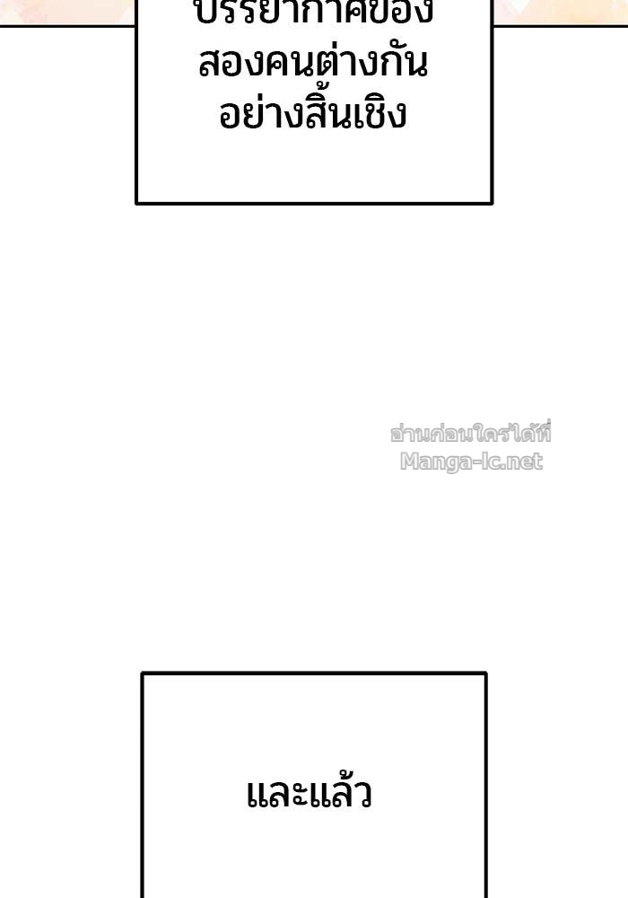 Secretly More Powerful Than the Hero แกร่งเกินผู้กล้า แต่ซ่าไม่ได้ ตอนที่ 56 page 122