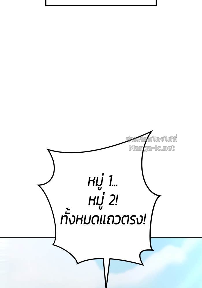 Secretly More Powerful Than the Hero แกร่งเกินผู้กล้า แต่ซ่าไม่ได้ ตอนที่ 56 page 123