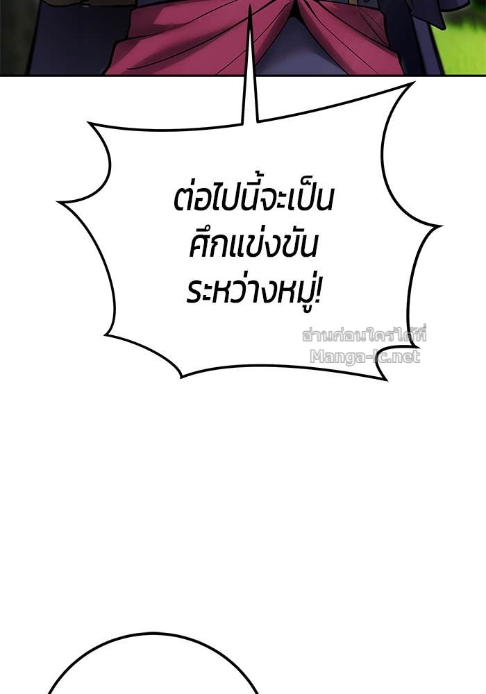 Secretly More Powerful Than the Hero แกร่งเกินผู้กล้า แต่ซ่าไม่ได้ ตอนที่ 56 page 125