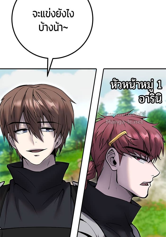 Secretly More Powerful Than the Hero แกร่งเกินผู้กล้า แต่ซ่าไม่ได้ ตอนที่ 56 page 126