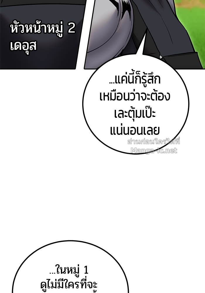 Secretly More Powerful Than the Hero แกร่งเกินผู้กล้า แต่ซ่าไม่ได้ ตอนที่ 56 page 127