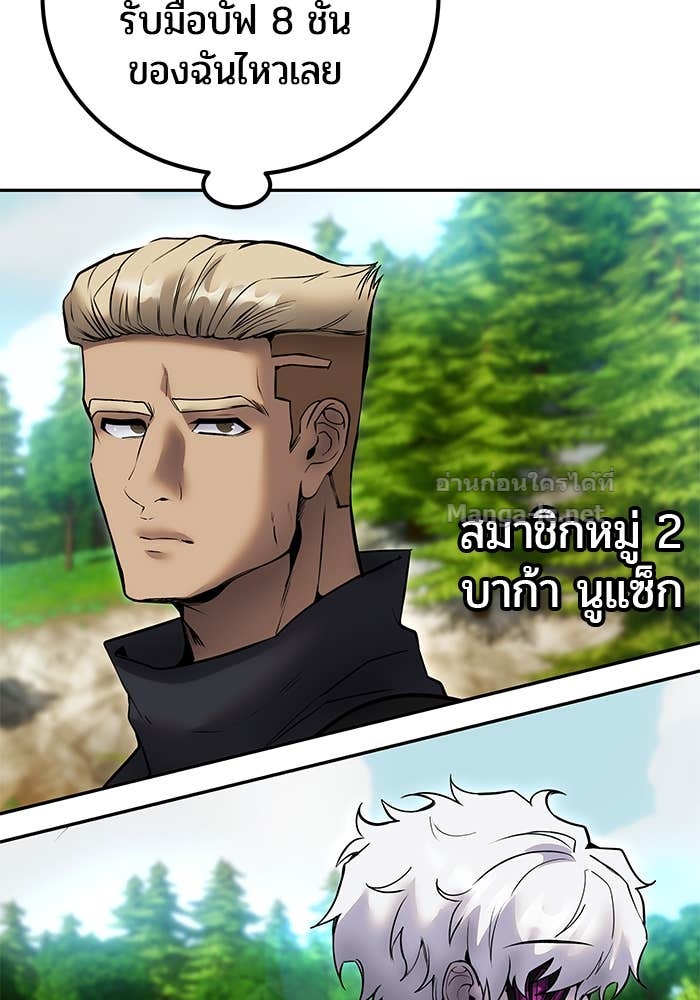 Secretly More Powerful Than the Hero แกร่งเกินผู้กล้า แต่ซ่าไม่ได้ ตอนที่ 56 page 128