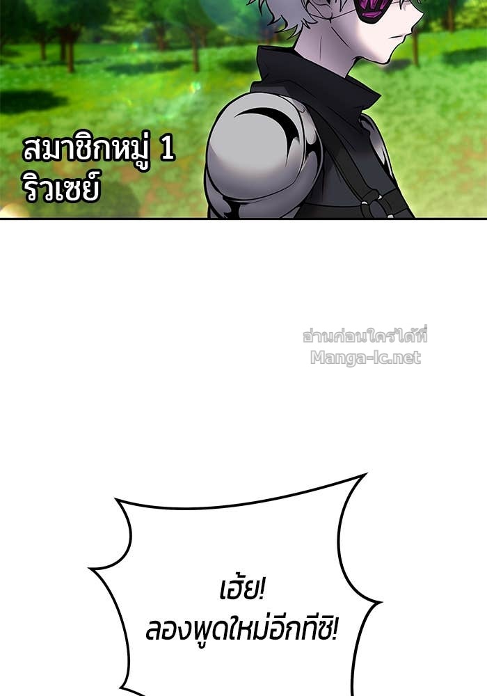 Secretly More Powerful Than the Hero แกร่งเกินผู้กล้า แต่ซ่าไม่ได้ ตอนที่ 56 page 129