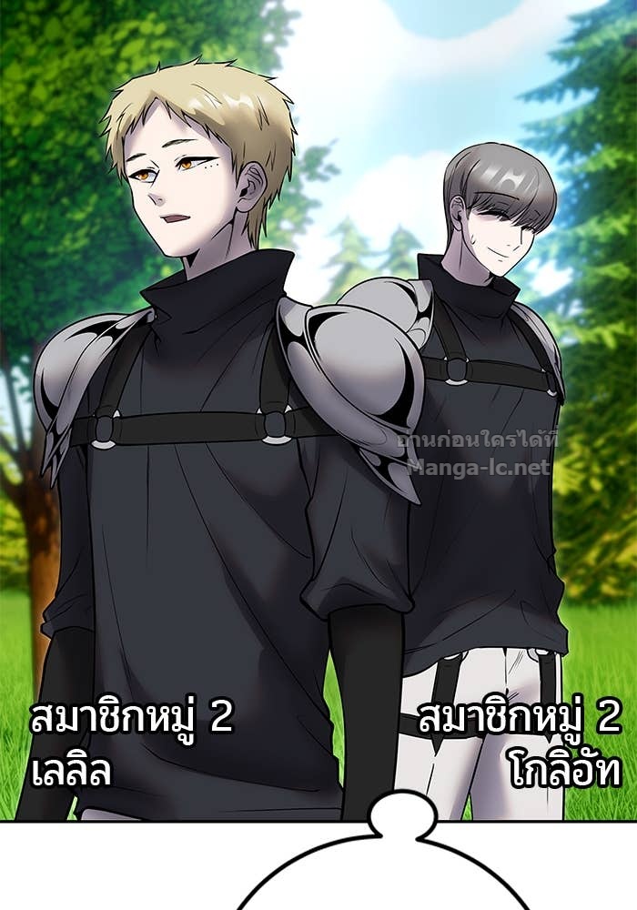Secretly More Powerful Than the Hero แกร่งเกินผู้กล้า แต่ซ่าไม่ได้ ตอนที่ 56 page 132