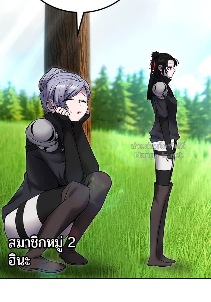 Secretly More Powerful Than the Hero แกร่งเกินผู้กล้า แต่ซ่าไม่ได้ ตอนที่ 56 page 134