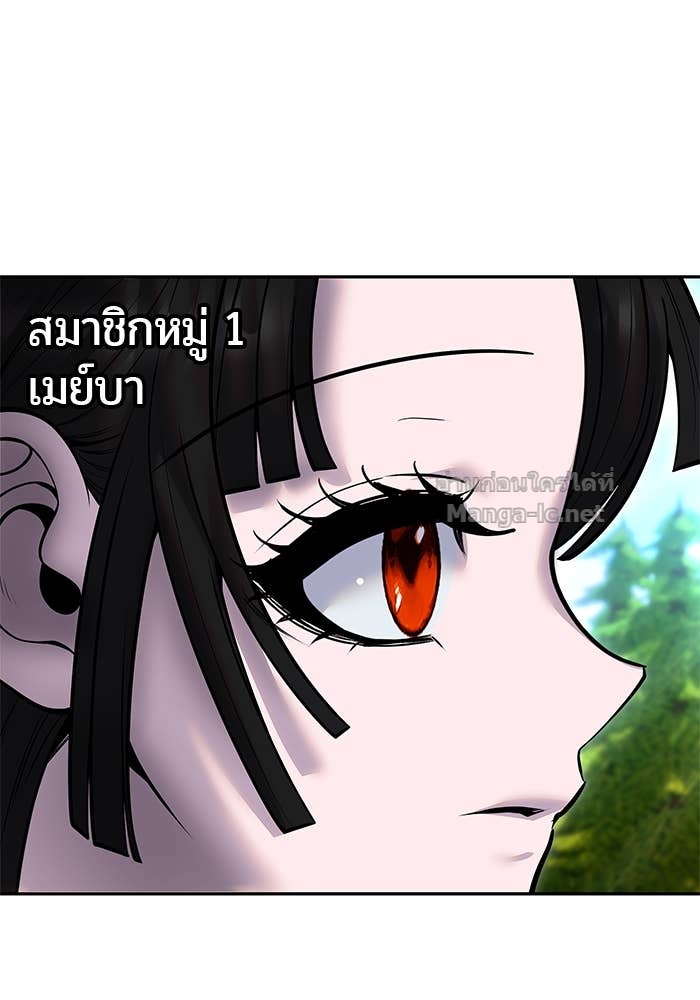 Secretly More Powerful Than the Hero แกร่งเกินผู้กล้า แต่ซ่าไม่ได้ ตอนที่ 56 page 135