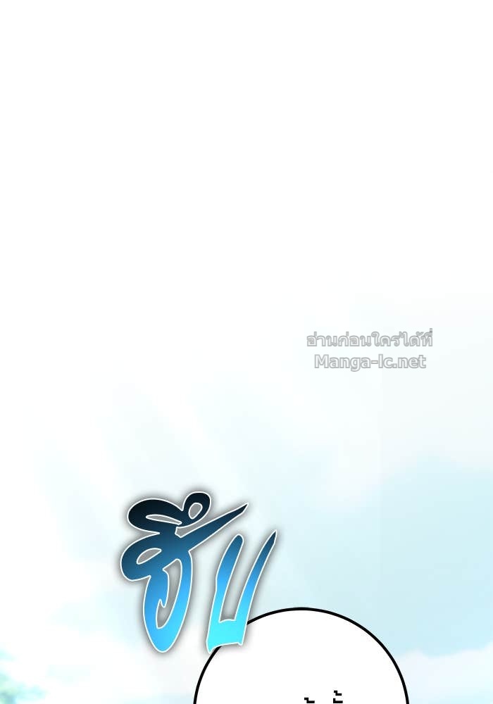 Secretly More Powerful Than the Hero แกร่งเกินผู้กล้า แต่ซ่าไม่ได้ ตอนที่ 56 page 136