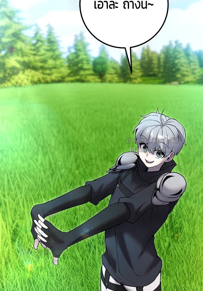 Secretly More Powerful Than the Hero แกร่งเกินผู้กล้า แต่ซ่าไม่ได้ ตอนที่ 56 page 137