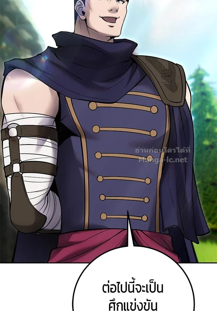 Secretly More Powerful Than the Hero แกร่งเกินผู้กล้า แต่ซ่าไม่ได้ ตอนที่ 57 page 1