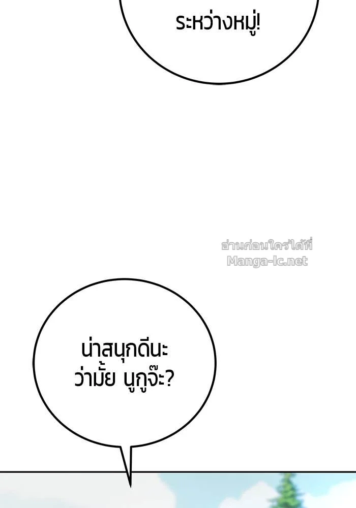 Secretly More Powerful Than the Hero แกร่งเกินผู้กล้า แต่ซ่าไม่ได้ ตอนที่ 57 page 2