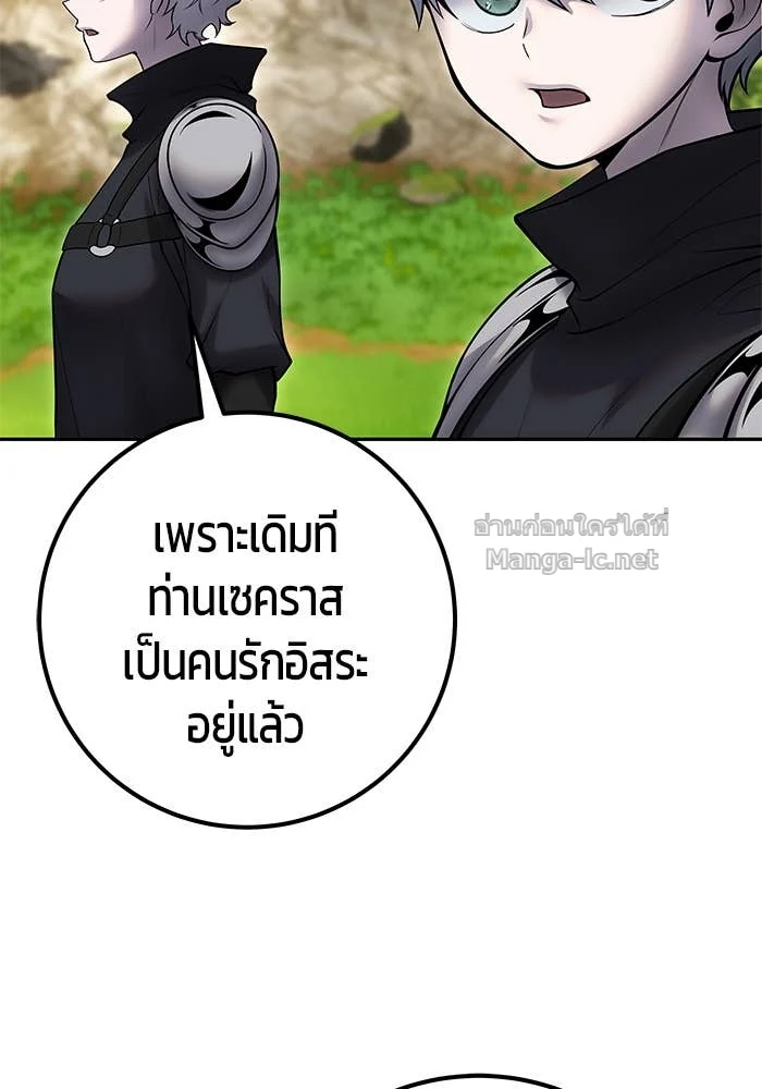 Secretly More Powerful Than the Hero แกร่งเกินผู้กล้า แต่ซ่าไม่ได้ ตอนที่ 57 page 5