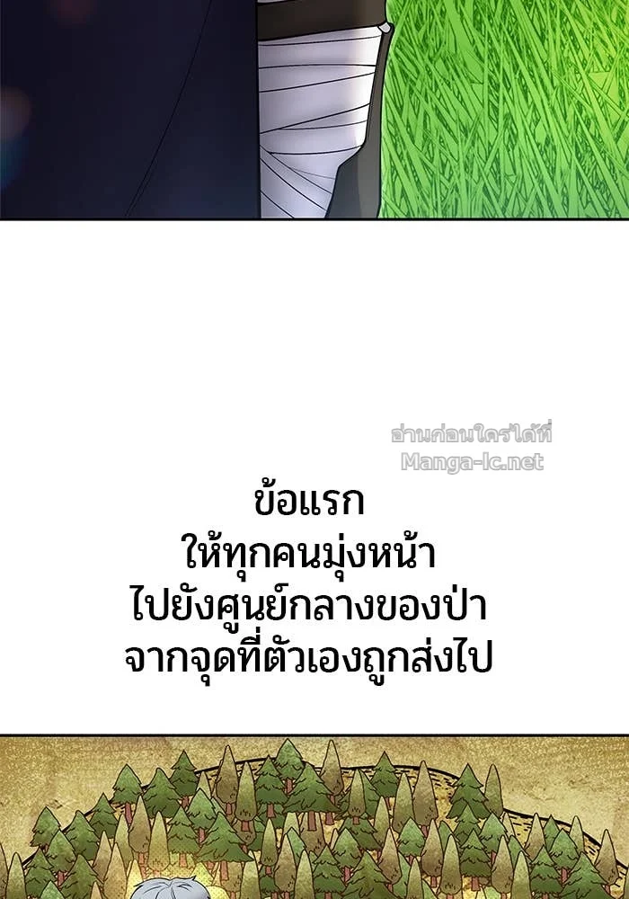 Secretly More Powerful Than the Hero แกร่งเกินผู้กล้า แต่ซ่าไม่ได้ ตอนที่ 57 page 9