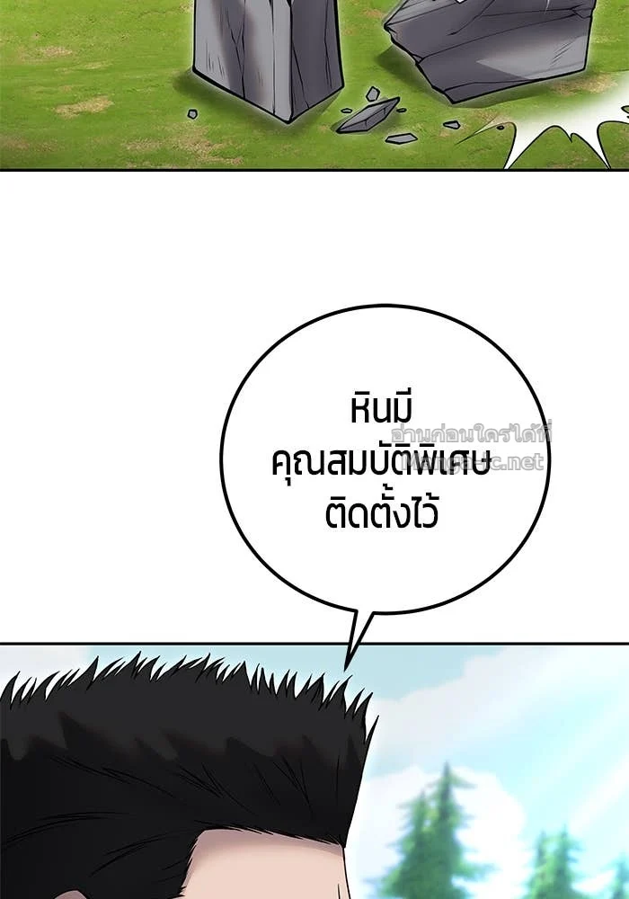 Secretly More Powerful Than the Hero แกร่งเกินผู้กล้า แต่ซ่าไม่ได้ ตอนที่ 57 page 12