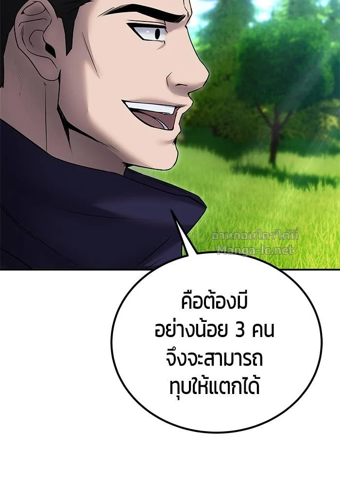 Secretly More Powerful Than the Hero แกร่งเกินผู้กล้า แต่ซ่าไม่ได้ ตอนที่ 57 page 13
