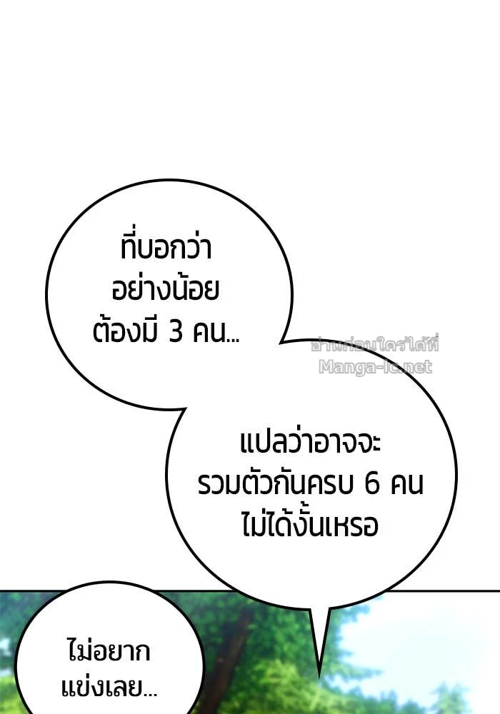 Secretly More Powerful Than the Hero แกร่งเกินผู้กล้า แต่ซ่าไม่ได้ ตอนที่ 57 page 14