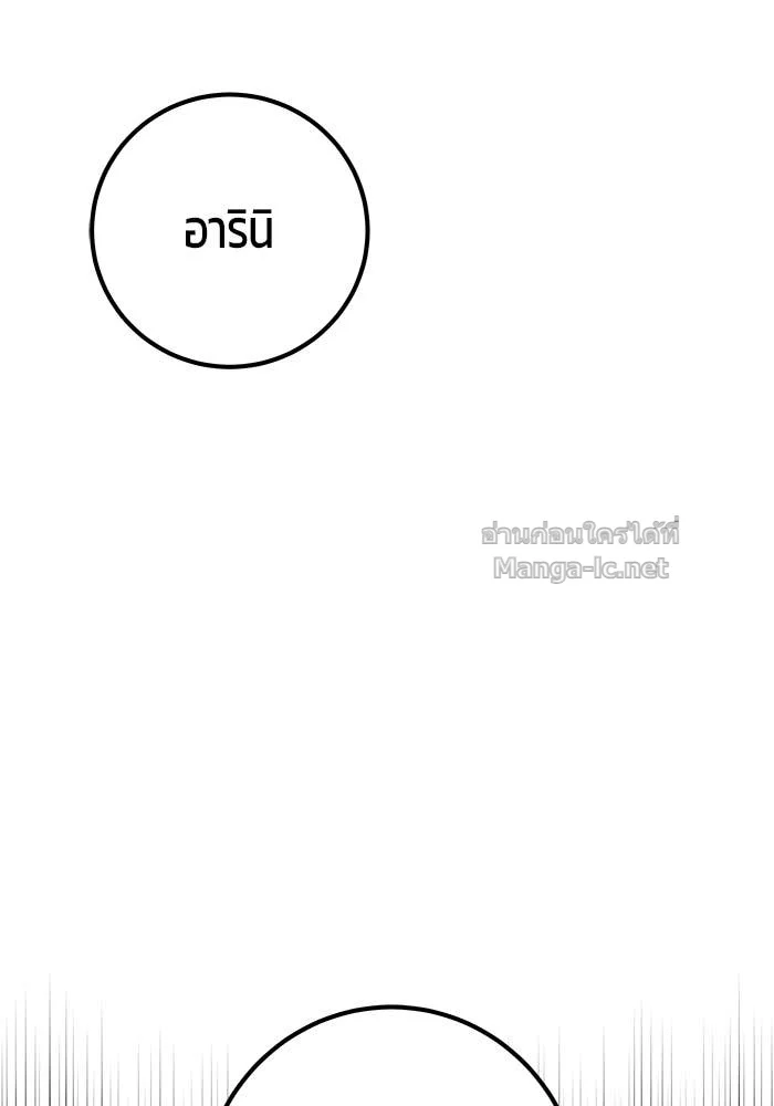 Secretly More Powerful Than the Hero แกร่งเกินผู้กล้า แต่ซ่าไม่ได้ ตอนที่ 57 page 21