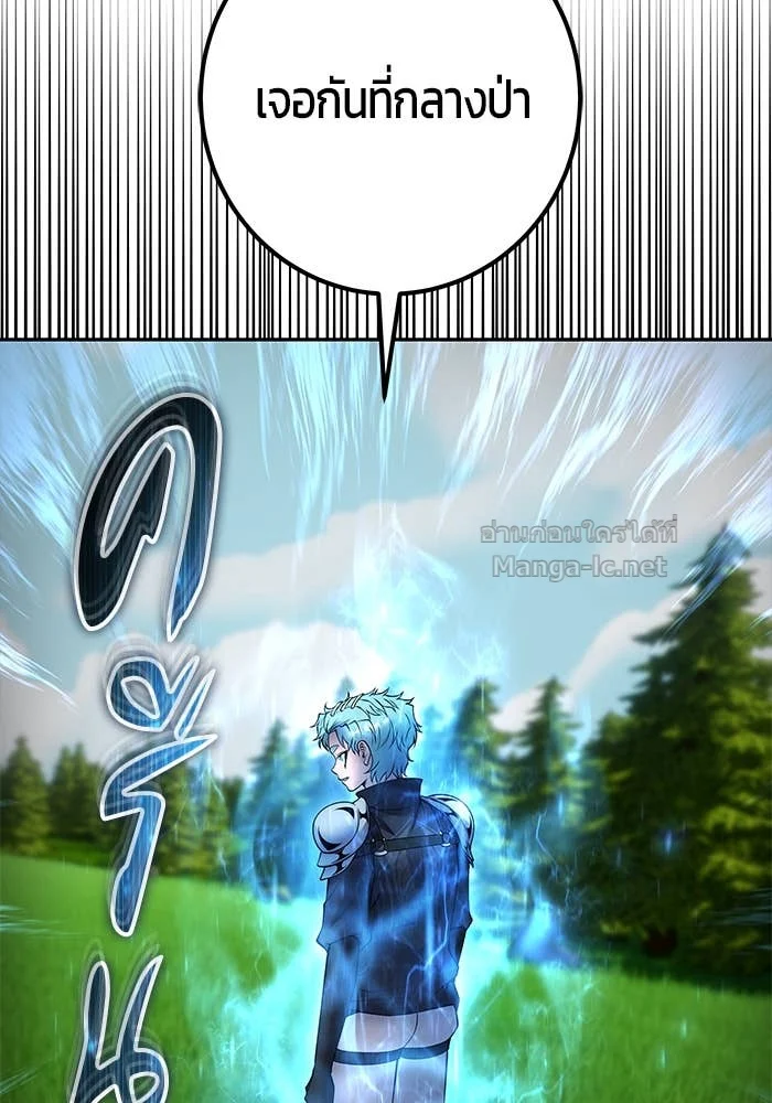 Secretly More Powerful Than the Hero แกร่งเกินผู้กล้า แต่ซ่าไม่ได้ ตอนที่ 57 page 22