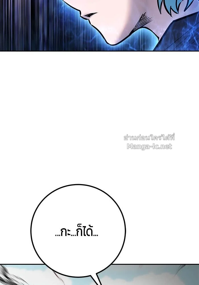 Secretly More Powerful Than the Hero แกร่งเกินผู้กล้า แต่ซ่าไม่ได้ ตอนที่ 57 page 24