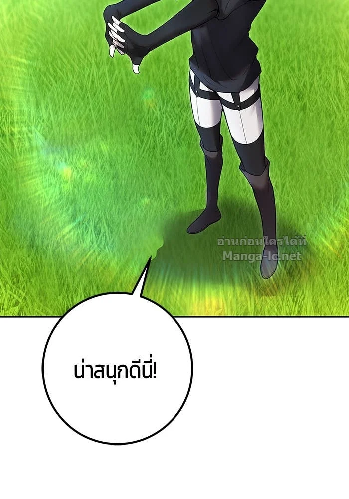 Secretly More Powerful Than the Hero แกร่งเกินผู้กล้า แต่ซ่าไม่ได้ ตอนที่ 57 page 27