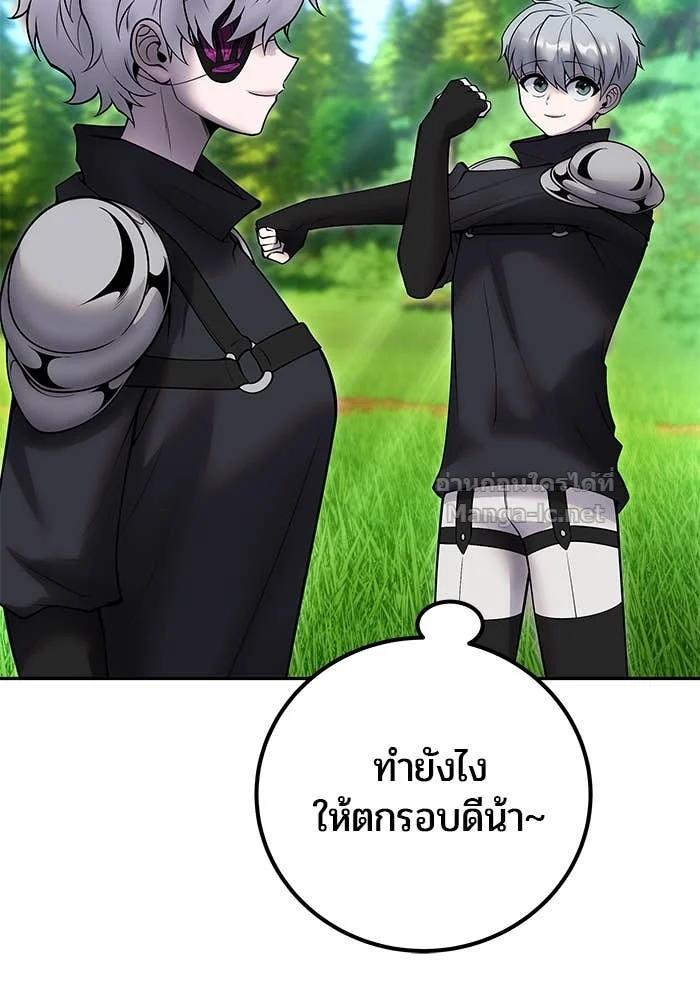 Secretly More Powerful Than the Hero แกร่งเกินผู้กล้า แต่ซ่าไม่ได้ ตอนที่ 57 page 29