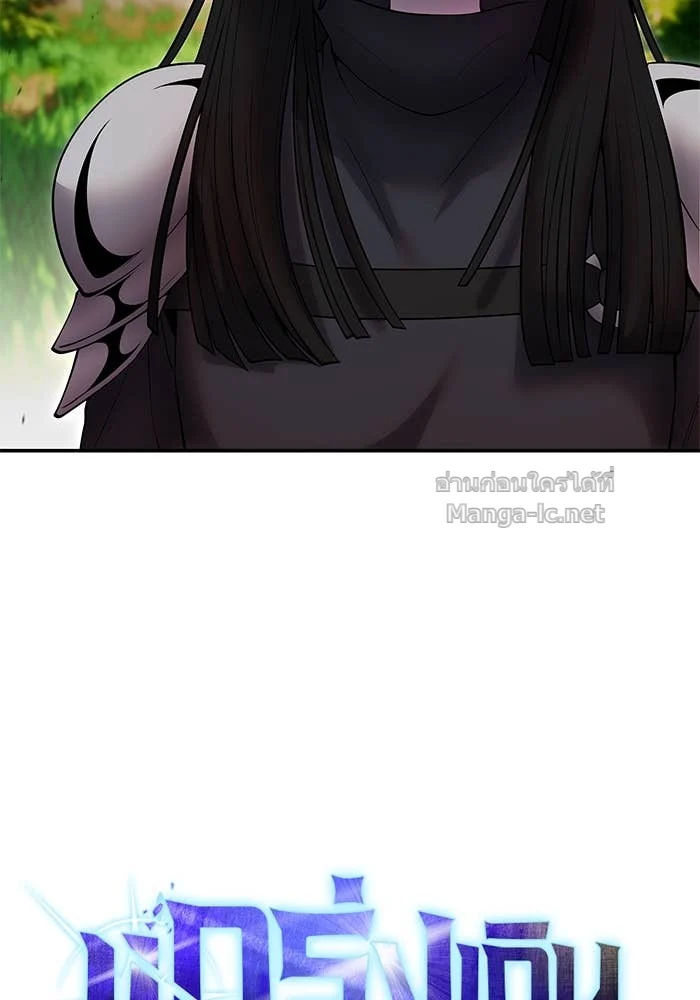 Secretly More Powerful Than the Hero แกร่งเกินผู้กล้า แต่ซ่าไม่ได้ ตอนที่ 57 page 34