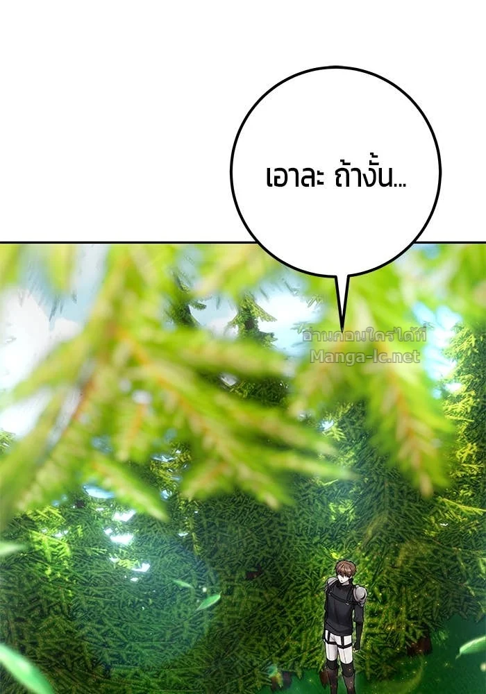 Secretly More Powerful Than the Hero แกร่งเกินผู้กล้า แต่ซ่าไม่ได้ ตอนที่ 57 page 39