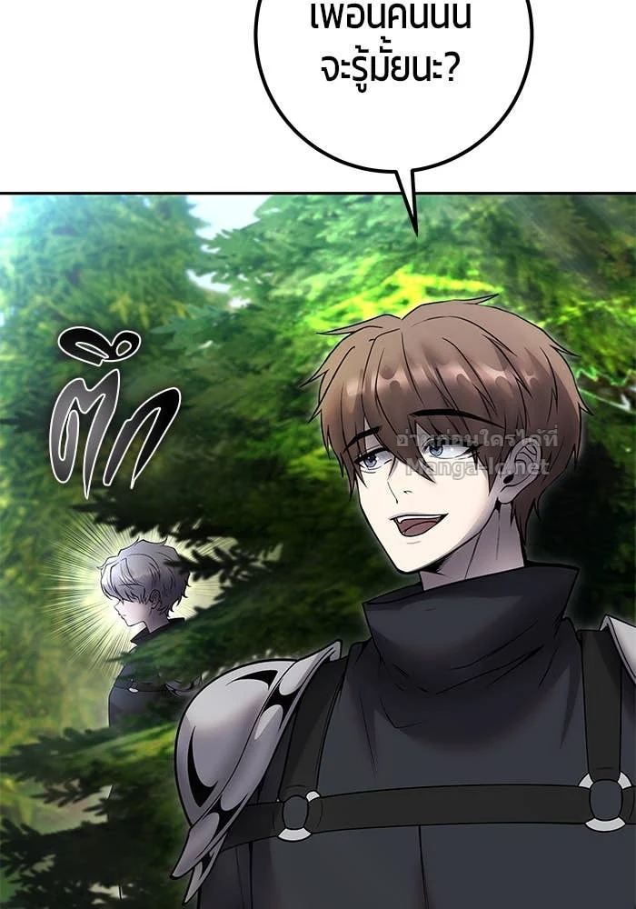 Secretly More Powerful Than the Hero แกร่งเกินผู้กล้า แต่ซ่าไม่ได้ ตอนที่ 57 page 41