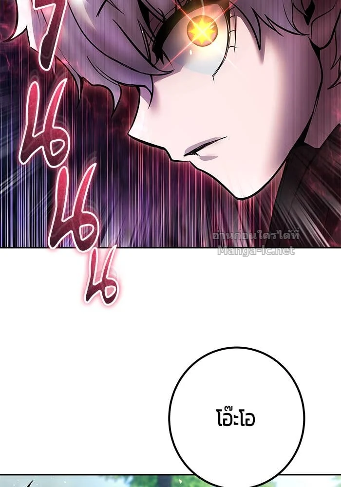 Secretly More Powerful Than the Hero แกร่งเกินผู้กล้า แต่ซ่าไม่ได้ ตอนที่ 57 page 43
