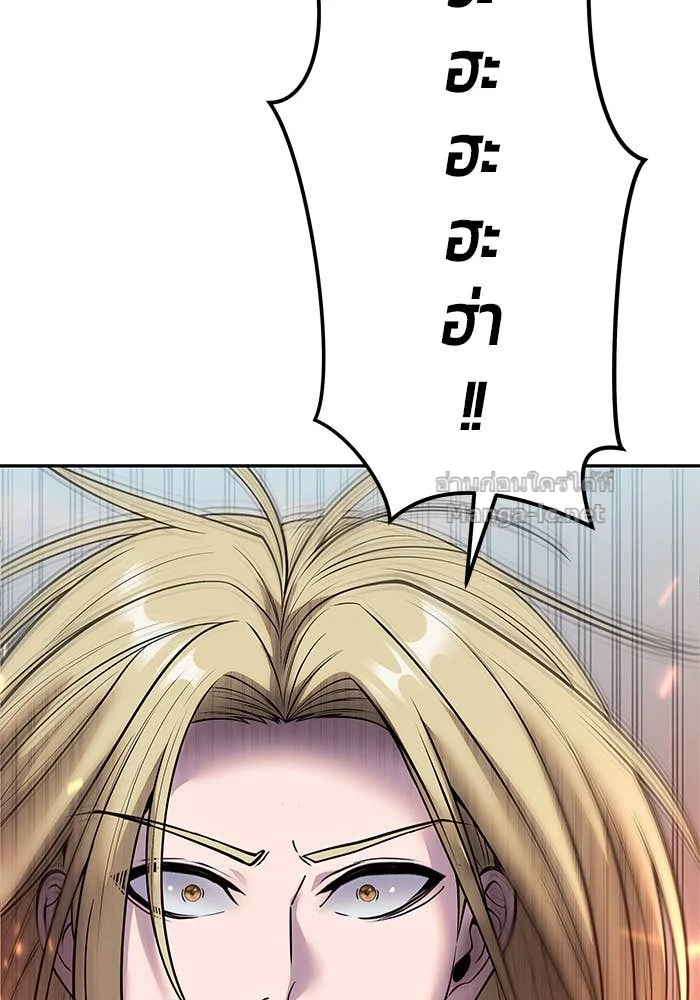 Secretly More Powerful Than the Hero แกร่งเกินผู้กล้า แต่ซ่าไม่ได้ ตอนที่ 57 page 46