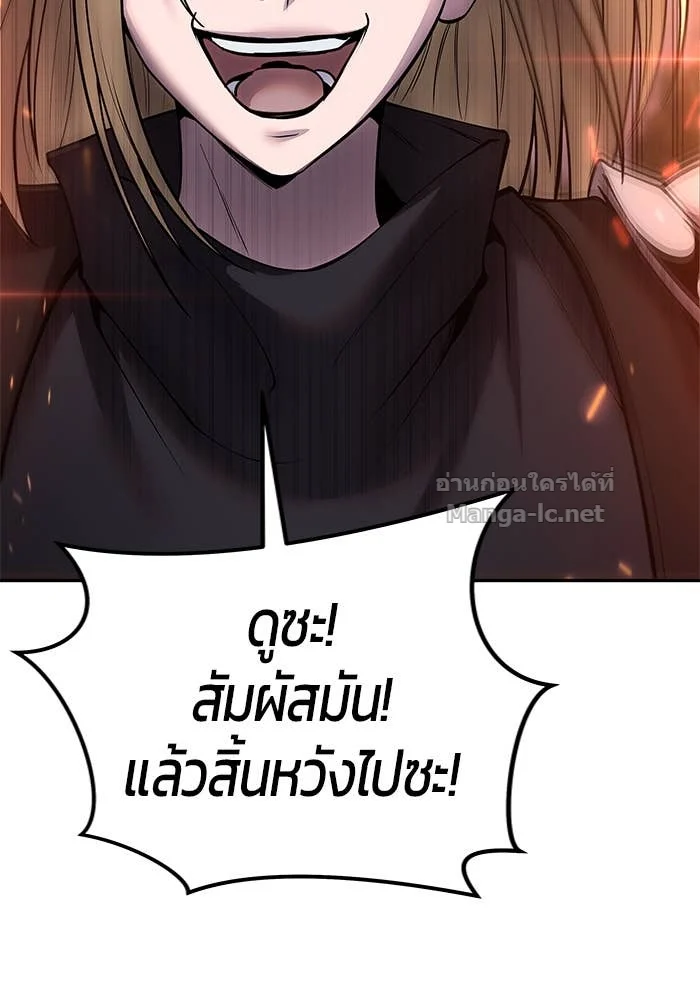 Secretly More Powerful Than the Hero แกร่งเกินผู้กล้า แต่ซ่าไม่ได้ ตอนที่ 57 page 47