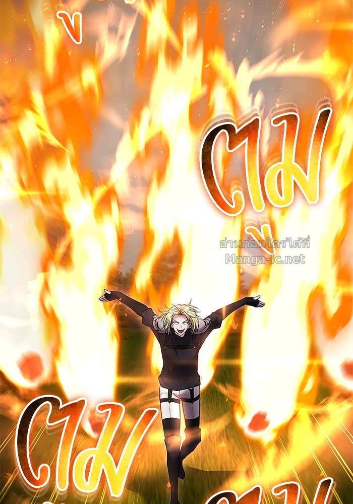 Secretly More Powerful Than the Hero แกร่งเกินผู้กล้า แต่ซ่าไม่ได้ ตอนที่ 57 page 49