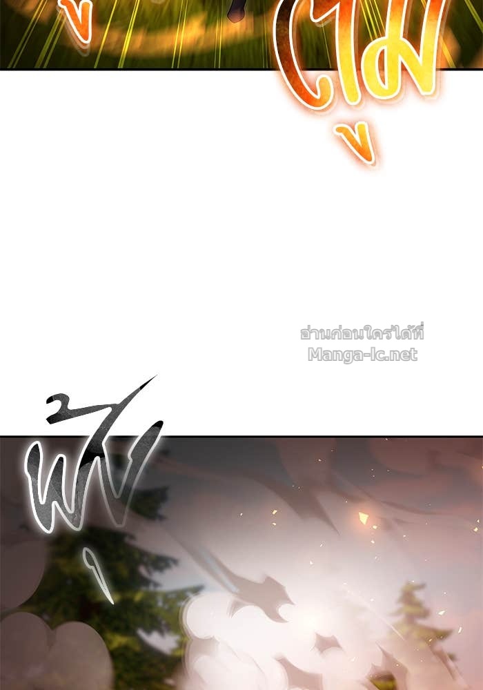 Secretly More Powerful Than the Hero แกร่งเกินผู้กล้า แต่ซ่าไม่ได้ ตอนที่ 57 page 50