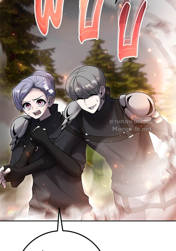 Secretly More Powerful Than the Hero แกร่งเกินผู้กล้า แต่ซ่าไม่ได้ ตอนที่ 57 page 52