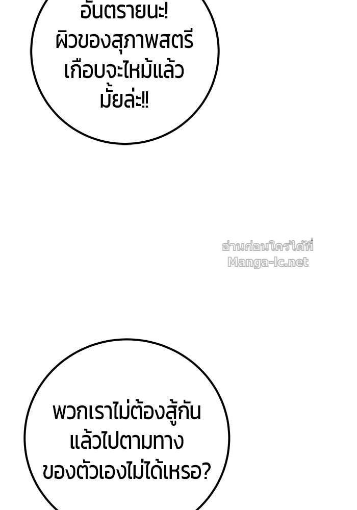 Secretly More Powerful Than the Hero แกร่งเกินผู้กล้า แต่ซ่าไม่ได้ ตอนที่ 57 page 53