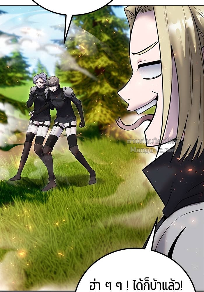 Secretly More Powerful Than the Hero แกร่งเกินผู้กล้า แต่ซ่าไม่ได้ ตอนที่ 57 page 54