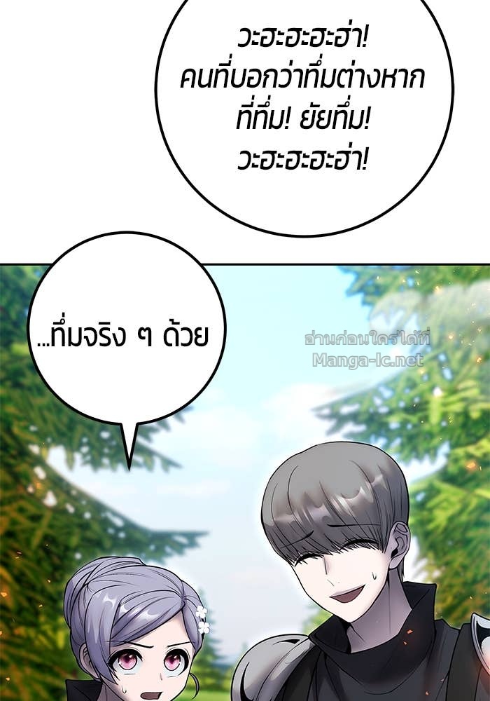Secretly More Powerful Than the Hero แกร่งเกินผู้กล้า แต่ซ่าไม่ได้ ตอนที่ 57 page 56