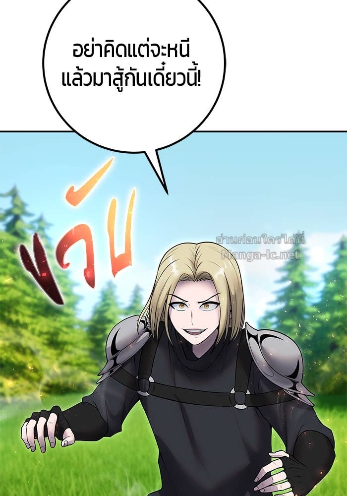 Secretly More Powerful Than the Hero แกร่งเกินผู้กล้า แต่ซ่าไม่ได้ ตอนที่ 57 page 58